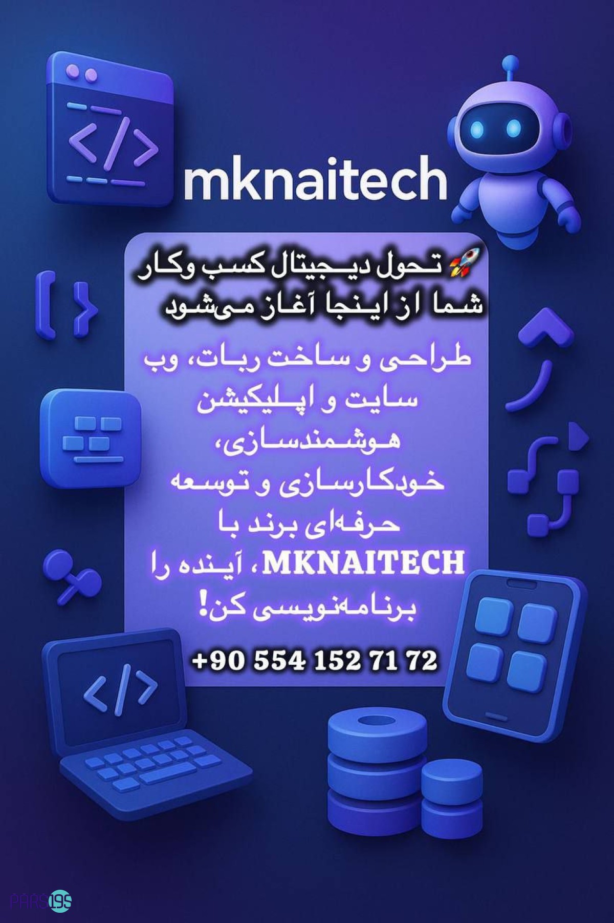 خدمات طراحی سایت‌ و اپلیکیشن
