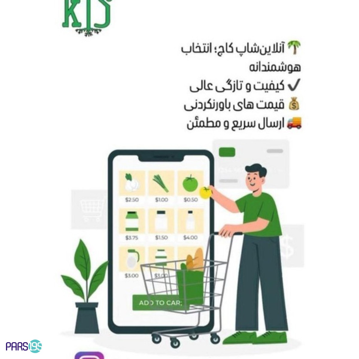 فروش محصولات ایرانی