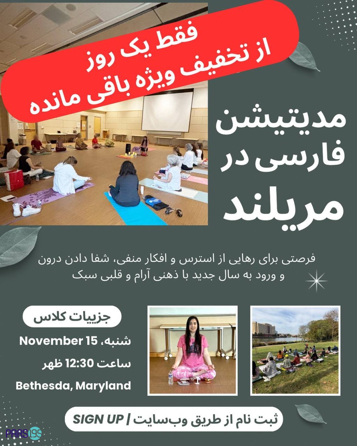 مدیتیشن فارسی