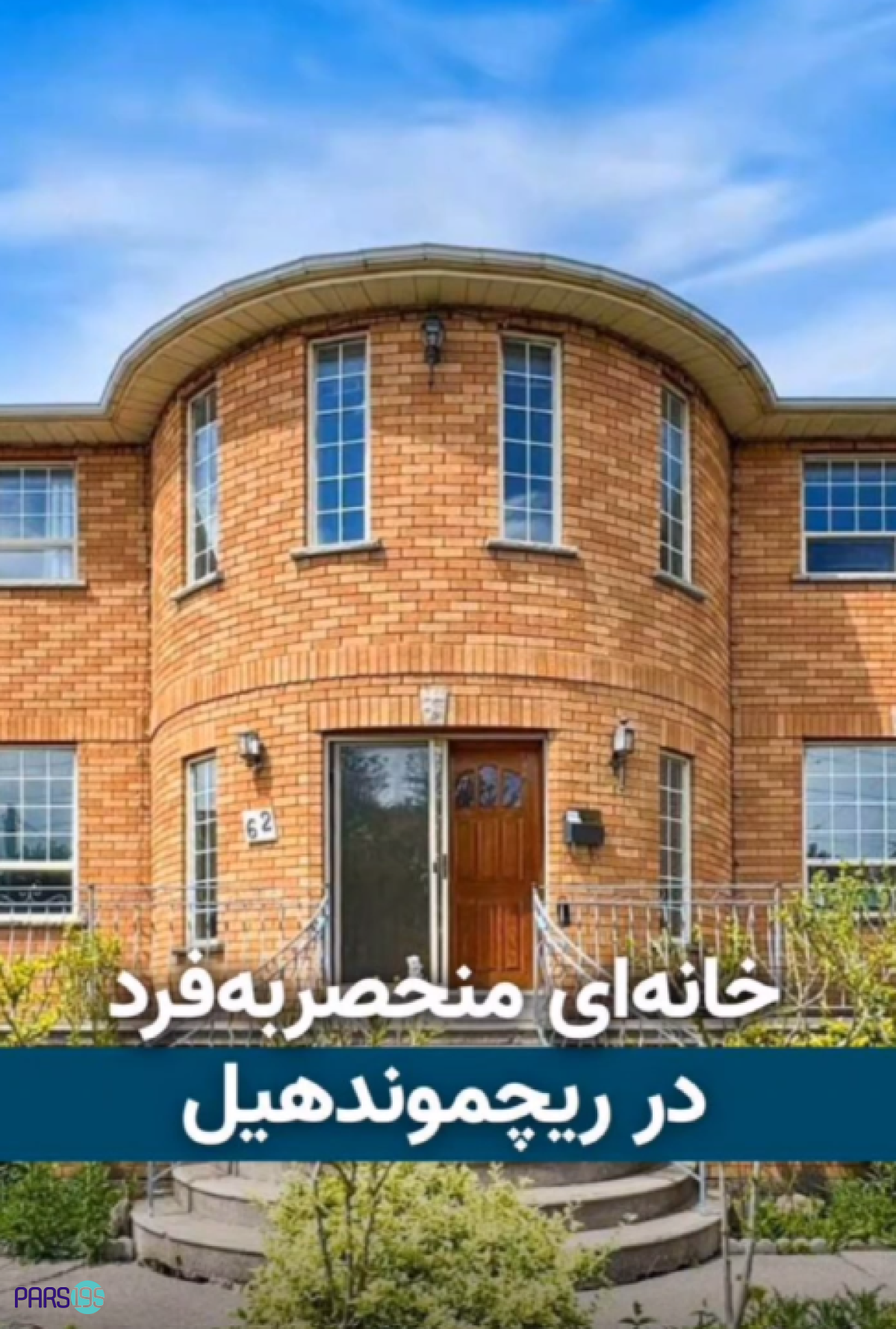 فروش منزل 5 خوابه