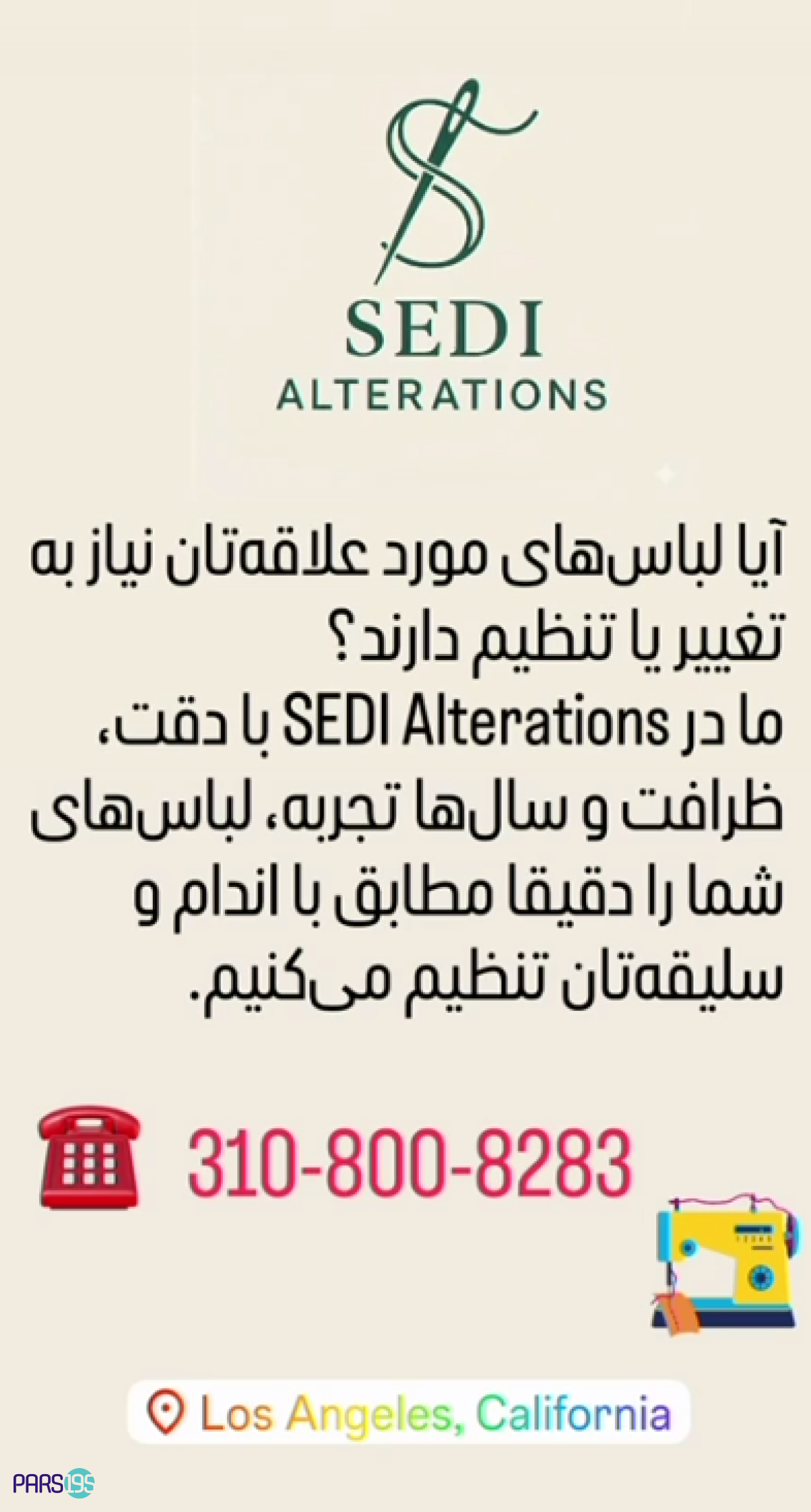 تعمیر لباس SEDI ALTERATIONS