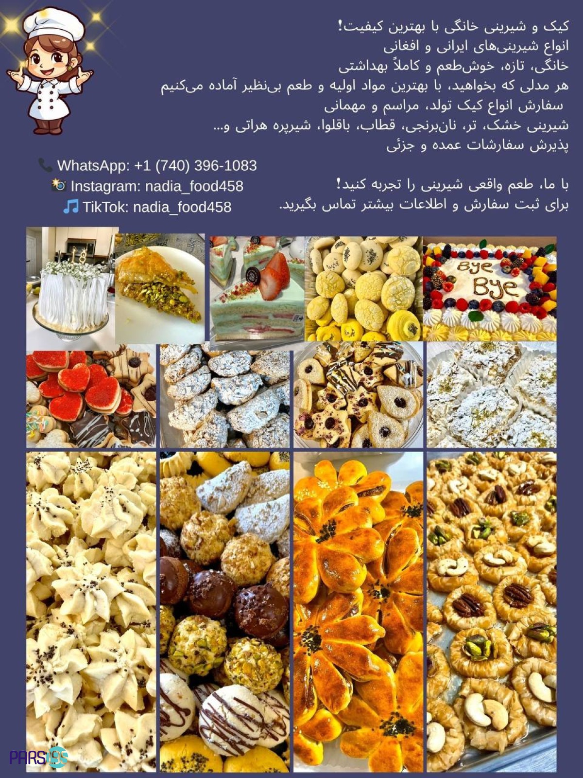 کیک و شیرینی خانگی با بهترین کیفیت