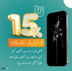 تعمیرات تخصصی موبایل Minutes Quick Services