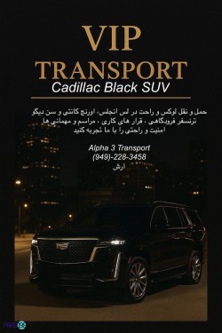 حمل و نقل در لوس آنجلس، اورنج کانتی و سن دیگو