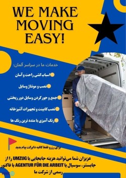اسباب کشی و ترانسپورت در سراسر آلمان
