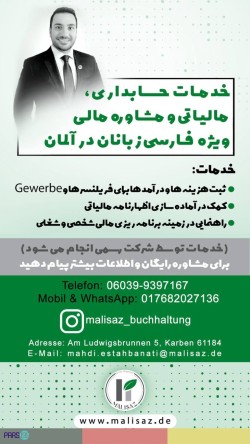 خدمات حسابداری، مالیاتی و مشاوره مالی