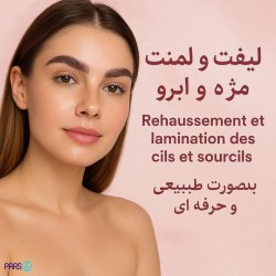 لیفت و لمینت تخصصی مژه و ابرو