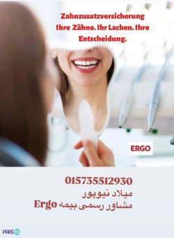 بیمه تکمیلی دندان Ergo
